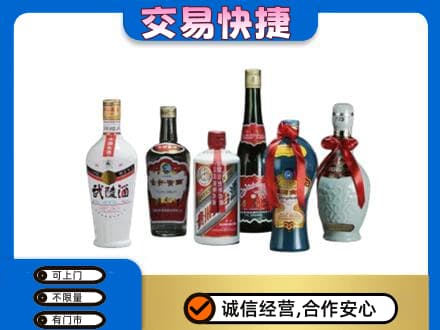 宁德名酒回收武陵酒.jpg