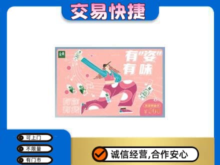 宁德购物卡回收伊利礼品卡.jpg
