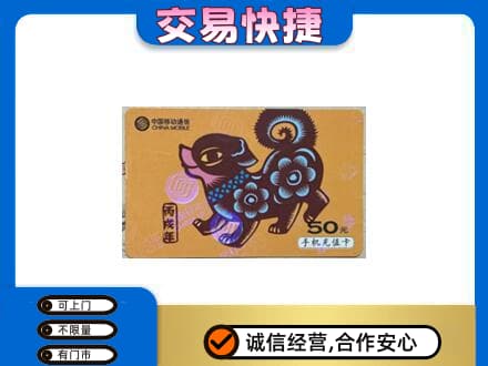 宁德购物卡回收移动卡.jpg