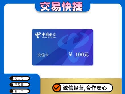 宁德购物卡回收中国电信卡.jpg