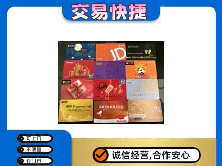 宁德购物卡回收网购卡.jpg