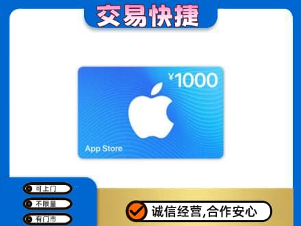 宁德购物卡回收苹果卡.jpg