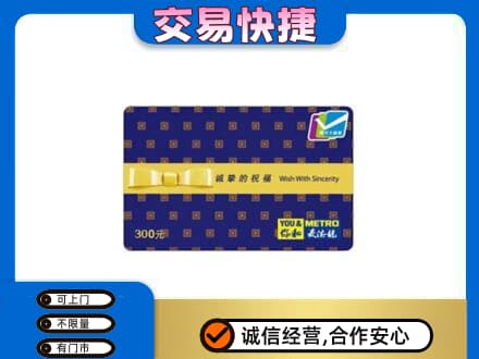 宁德购物卡回收麦德龙卡.jpg