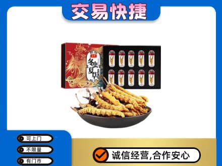宁德礼品回收冬虫夏草.jpg
