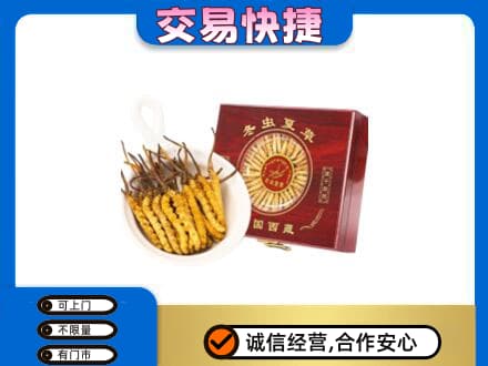 宁德礼品回收冬虫夏草礼盒.jpg