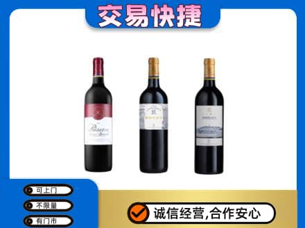 宁德洋酒回收拉菲红酒.jpg