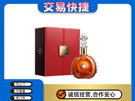 宁德洋酒回收路易十三.jpg