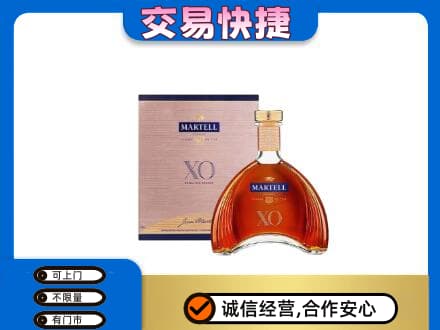 宁德洋酒回收马爹利XO.jpg