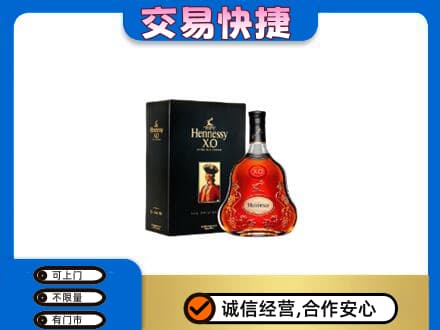 宁德高价回收轩尼诗