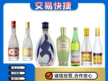 宁德名酒回收杏花村汾酒.jpg