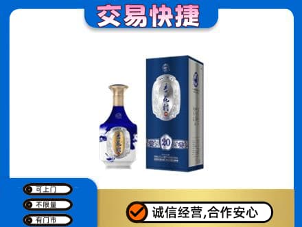 宁德名酒回收杏花村.jpg