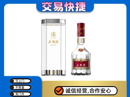 宁德名酒回收五粮液八代.jpg