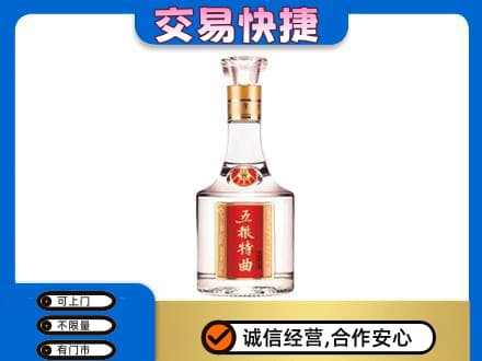 宁德名酒回收五粮特曲.jpg