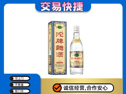 宁德名酒回收沱牌曲酒.jpg